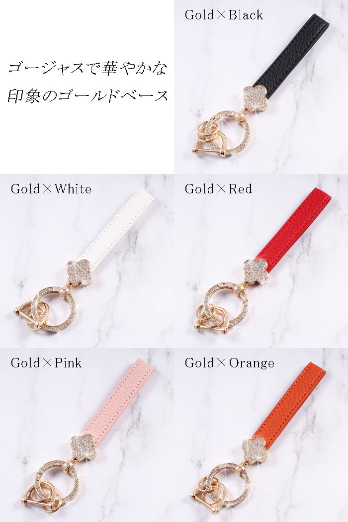 花柄 キーホルダー ラインストーン キーリング ストラップ シルバー ゴールド チャーム レザー 革 おしゃれ オシャレ かわいい 可愛い 大人 レディース メンズ 金具 鍵 車 ギャル パーツ キラキラ