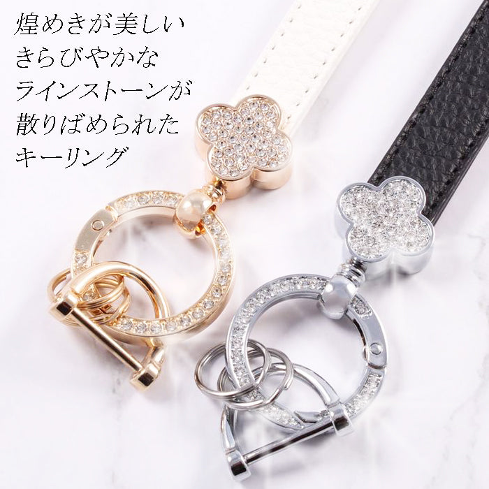 花柄 キーホルダー ラインストーン キーリング ストラップ シルバー ゴールド チャーム レザー 革 おしゃれ オシャレ かわいい 可愛い 大人 レディース メンズ 金具 鍵 車 ギャル パーツ キラキラ