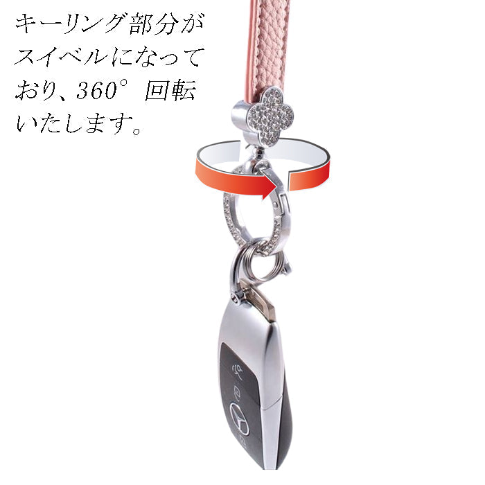 花柄 キーホルダー ラインストーン キーリング ストラップ シルバー ゴールド チャーム レザー 革 おしゃれ オシャレ かわいい 可愛い 大人 レディース メンズ 金具 鍵 車 ギャル パーツ キラキラ