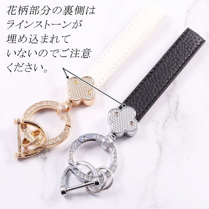 花柄 キーホルダー ラインストーン キーリング ストラップ シルバー ゴールド チャーム レザー 革 おしゃれ オシャレ かわいい 可愛い 大人 レディース メンズ 金具 鍵 車 ギャル パーツ キラキラ