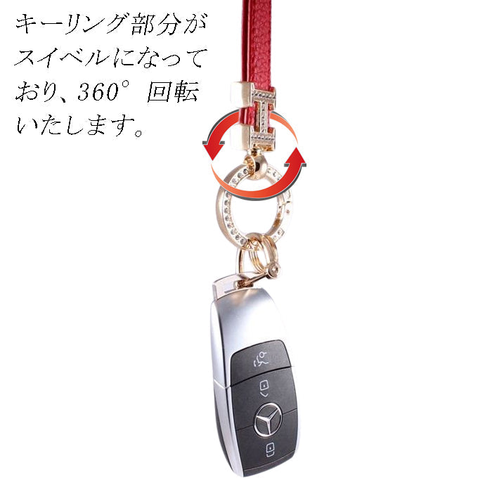 Hロゴ キーホルダー ラインストーン キーリング ストラップ シルバー ゴールド チャーム レザー 革 おしゃれ オシャレ かわいい 可愛い 大人 レディース メンズ 金具 鍵 車 ギャル パーツ キラキラ