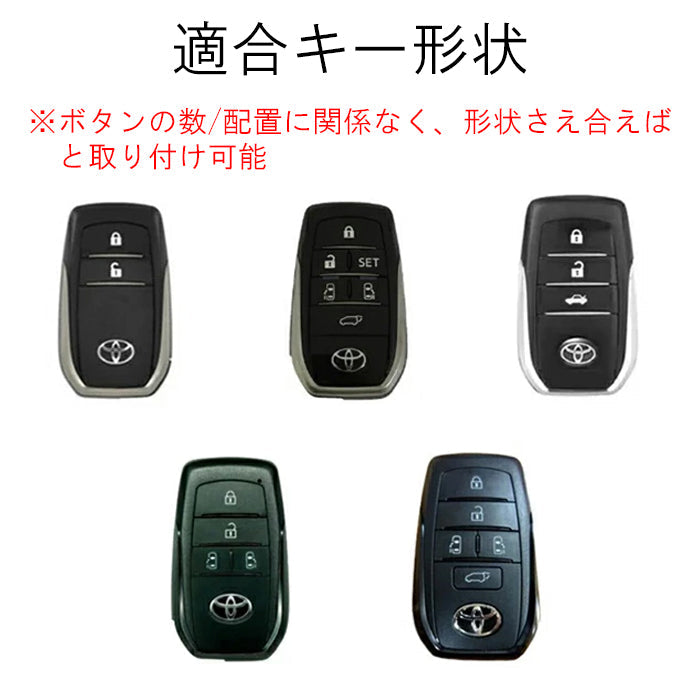 トヨタ カーボン調 キーカバー キーケース 60系 RAV4 40系 アルファード ヴェルファイア 90系 ノア ヴォクシー 80系 ハリアー 60系 プリウス 300系 ランドクルーザー ランドクルーザー250 シエンタ カローラクロス ヤリス ヤリスクロス などに スマートキー ケース カバー 新型