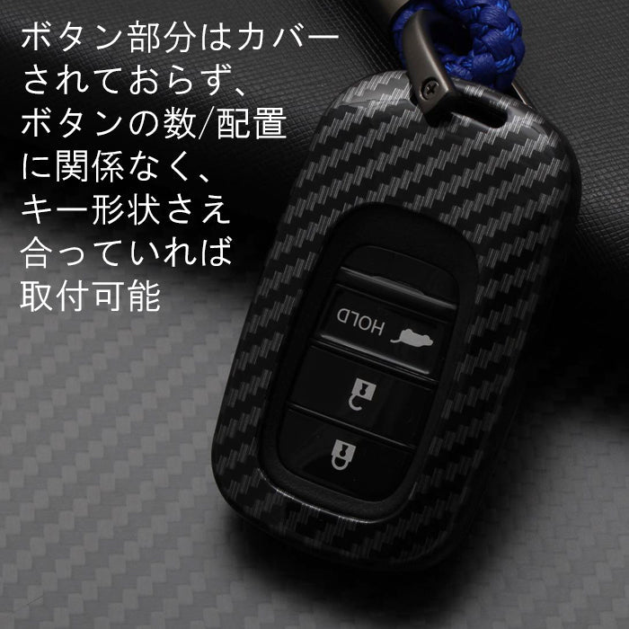 ホンダ カーボン調 キーカバー キーケース ステップワゴン エア スパーダ RP6 RP7 RP8 ヴェゼル RV系 シビック FL系 N-BOX JF5 JF6  フリード GT系 ZR-V オデッセイ などに アクセサリー カスタム パーツ カスタムパーツ スマートキー ケース カバー 新型
