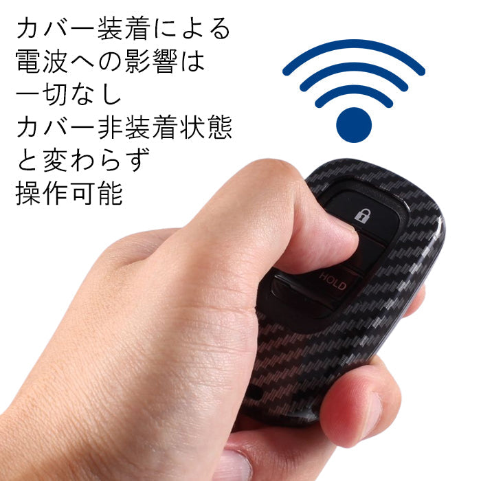 ホンダ カーボン調 キーカバー キーケース ステップワゴン エア スパーダ RP6 RP7 RP8 ヴェゼル RV系 シビック FL系 N-BOX JF5 JF6  フリード GT系 ZR-V オデッセイ などに アクセサリー カスタム パーツ カスタムパーツ スマートキー ケース カバー 新型