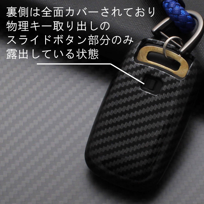 ダイハツ トヨタ カーボン調 キーカバー キーケース ライズ ロッキー タフト タント タントカスタム アトレー ハイゼット ムーヴ ムーブ トール ルーミー などに アクセサリー カスタム パーツ カスタムパーツ スマートキー ケース カバー 新型