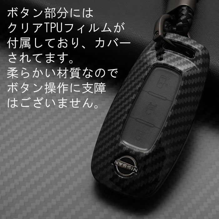 日産 ニッサン カーボン調 キーカバー キーケース セレナ C28 エクストレイル T33 ルークス B4系 アリア サクラ B6系 B9系 などに スマートキー スマートキーケース スマートキーカバー アクセサリー カスタム パーツ カスタムパーツ キーリング キーホルダー