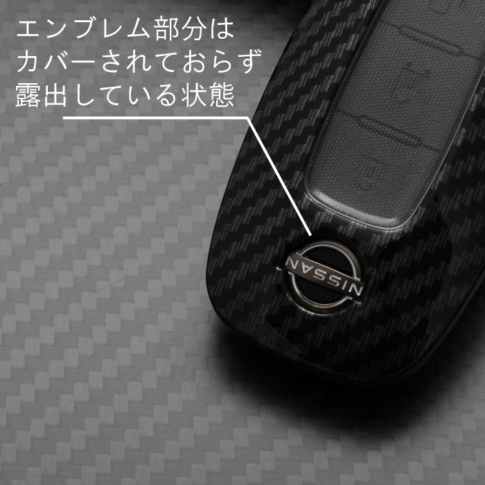日産 ニッサン カーボン調 キーカバー キーケース セレナ C28 エクストレイル T33 ルークス B4系 アリア サクラ B6系 B9系 などに スマートキー スマートキーケース スマートキーカバー アクセサリー カスタム パーツ カスタムパーツ キーリング キーホルダー