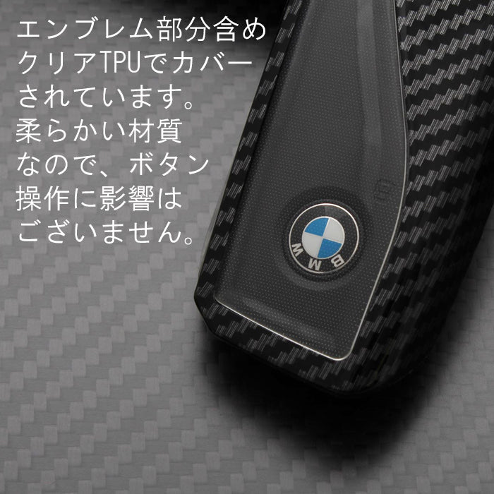 BMW カーボン調 キーカバー キーケース F95 F96 G81 G70 G45 G05 G06 G07 G09 G60 G61 U10 U11 U06 I20 などに スマートキー スマートキーケース スマートキーカバー アクセサリー カスタム パーツ カスタムパーツ スマートキー スマートキーケース スマートキーカバー