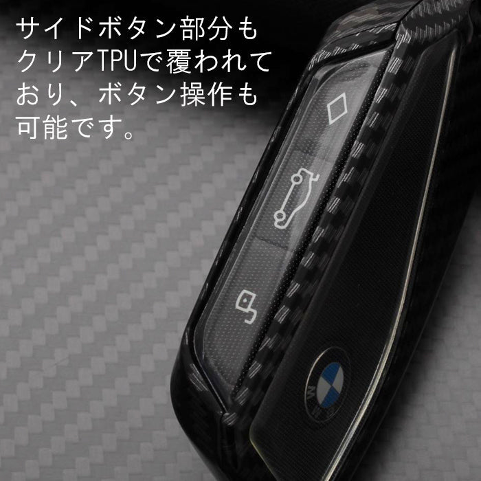 BMW カーボン調 キーカバー キーケース F95 F96 G81 G70 G45 G05 G06 G07 G09 G60 G61 U10 U11 U06 I20 などに スマートキー スマートキーケース スマートキーカバー アクセサリー カスタム パーツ カスタムパーツ スマートキー スマートキーケース スマートキーカバー