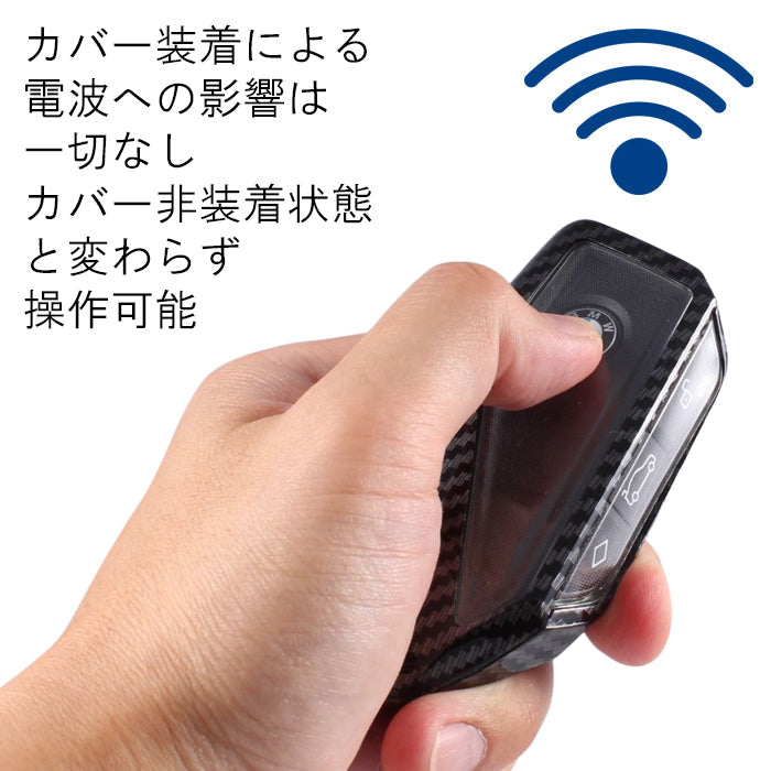 BMW カーボン調 キーカバー キーケース F95 F96 G81 G70 G45 G05 G06 G07 G09 G60 G61 U10 U11 U06 I20 などに スマートキー スマートキーケース スマートキーカバー アクセサリー カスタム パーツ カスタムパーツ スマートキー スマートキーケース スマートキーカバー