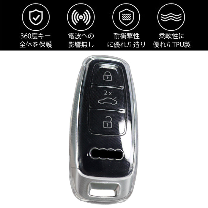アウディ クリア TPU キーケース キーカバー A3 A6 A7 A8 Q7 Q8 S3 S6 S7 S8 RS3 e-tron eトロン アバント セダン スポーツバック クーペ ロードスター AUDI 透明 キーホルダー メンズ レディース スマートキー アクセサリー カスタム パーツ
