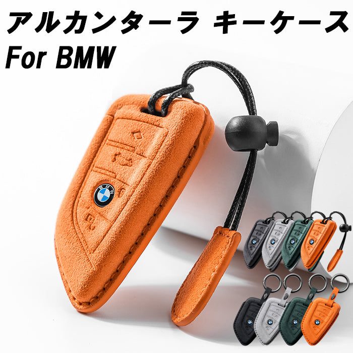 BMW アルカンターラ キーケース F40 F45 F46 F48 F39 G01 G02 G20 G30 G29 G11 G12 F85 F86 などに キーカバー スウェード調 レザー 革 メンズ レディース アクセサリー カスタム パーツ カスタムパーツ グッズ