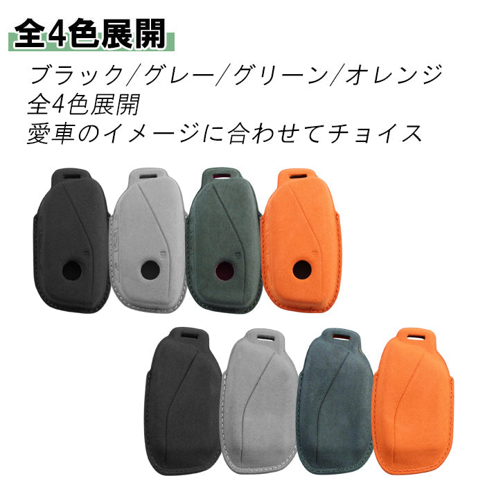 BMW アルカンターラ キーケース F70 F95 F96 G81 G70 G45 G05 G06 G07 G09 G60 G61 U10 U11 U06 I20 などに キーカバー スウェード調 レザー 革 メンズ レディース アクセサリー カスタム パーツ カスタムパーツ グッズ