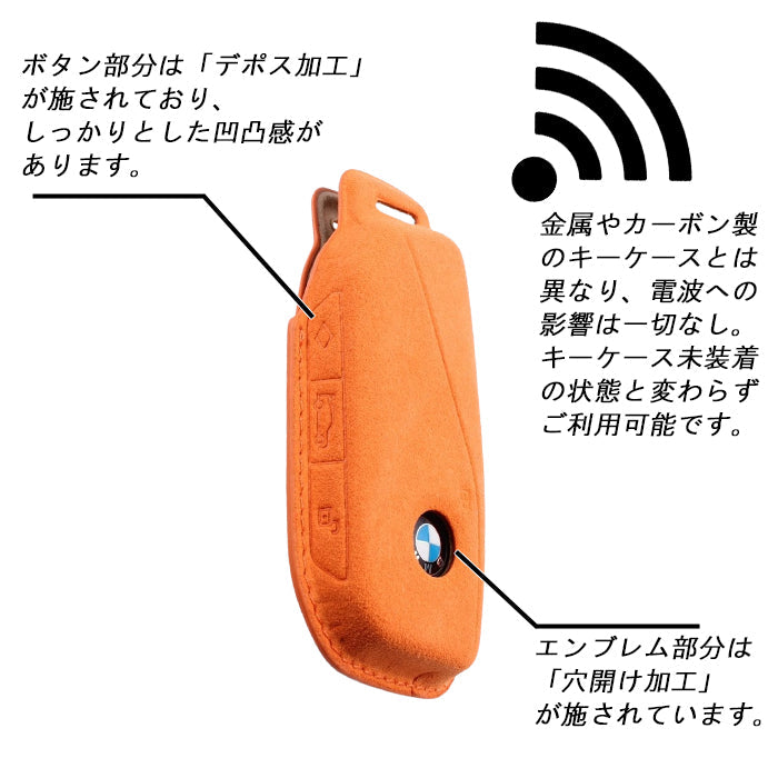 BMW アルカンターラ キーケース F70 F95 F96 G81 G70 G45 G05 G06 G07 G09 G60 G61 U10 U11 U06 I20 などに キーカバー スウェード調 レザー 革 メンズ レディース アクセサリー カスタム パーツ カスタムパーツ グッズ