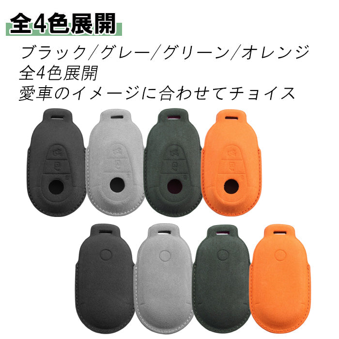 メルセデスベンツ アルカンターラ キーケース Cクラス Eクラス Sクラス GLC SL GT EQS W206 S206 W214 S214 W223 X254 C254 R232 C192 などに ベンツ キーカバー スウェード調 レザー 革 メンズ レディース アクセサリー カスタム パーツ カスタムパーツ グッズ