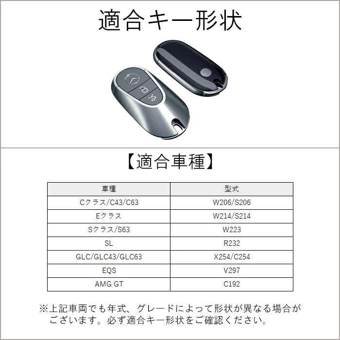 メルセデスベンツ アルカンターラ キーケース Cクラス Eクラス Sクラス GLC SL GT EQS W206 S206 W214 S214 W223 X254 C254 R232 C192 などに ベンツ キーカバー スウェード調 レザー 革 メンズ レディース アクセサリー カスタム パーツ カスタムパーツ グッズ