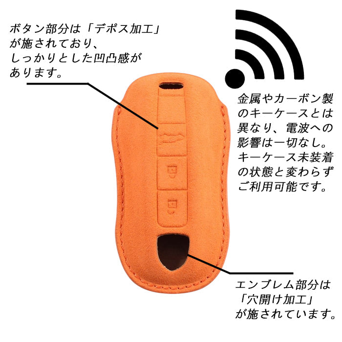 ポルシェ アルカンターラ キーケース 991 パナメーラ マカン カイエン などに キーカバー スウェード調 レザー 革 メンズ レディース アクセサリー カスタム パーツ カスタムパーツ グッズ