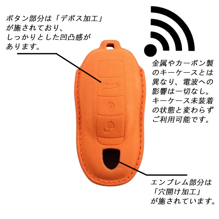 ポルシェ アルカンターラ キーケース 991 パナメーラ マカン カイエン 718 ボクスター ケイマン などに キーカバー スウェード調 レザー 革 メンズ レディース アクセサリー カスタム パーツ カスタムパーツ グッズ