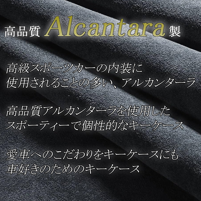 フォルクスワーゲン アルカンターラ キーケース ティグアン CT1 ゴルフ8 Golf8 ゴルフ8 ヴァリアント ゴルフ8.5 Golf8.5 パサート B9 ID4 eTSI TDI Rライン などに キーカバー スウェード調 レザー 革 メンズ レディース アクセサリー カスタム パーツ カスタムパーツ グッズ