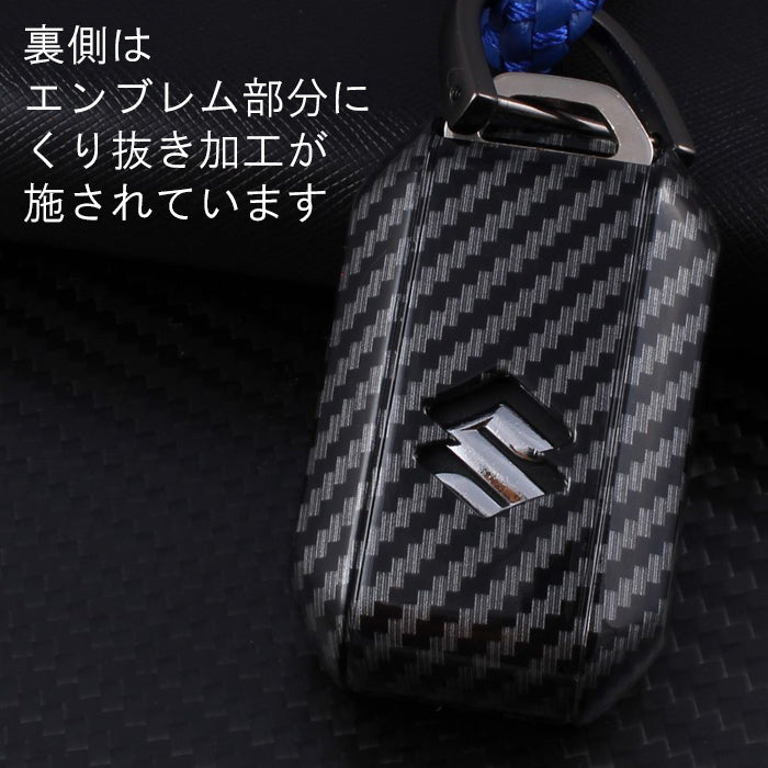 スズキ カーボン調 キーカバー キーケース ジムニー ジムニーノマド ジムニーシエラ ハスラー スイフト クロスビー スペーシア ワゴンR イグニス ソリオ などに アクセサリー カスタム パーツ カスタムパーツ スマートキー ケース カバー 新型