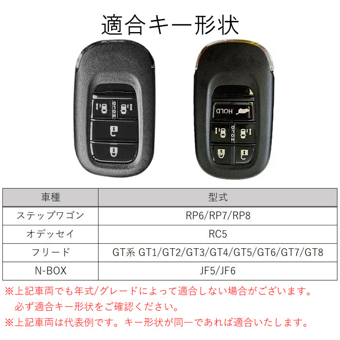 ホンダ 専用 シリコン キーケース キーカバー 5ボタン 4ボタン ステップワゴン RP6 RP7 RP8 N-BOX JF5 JF6 オデッセイ RC5 フリード GT系 GT1 GT2 GT3 GT4 GT5 GT6 GT7 GT8 防止 スマートキー FREED ODYSSEY STEP WGN スパーダ エアー アクセサリー カスタム パーツ