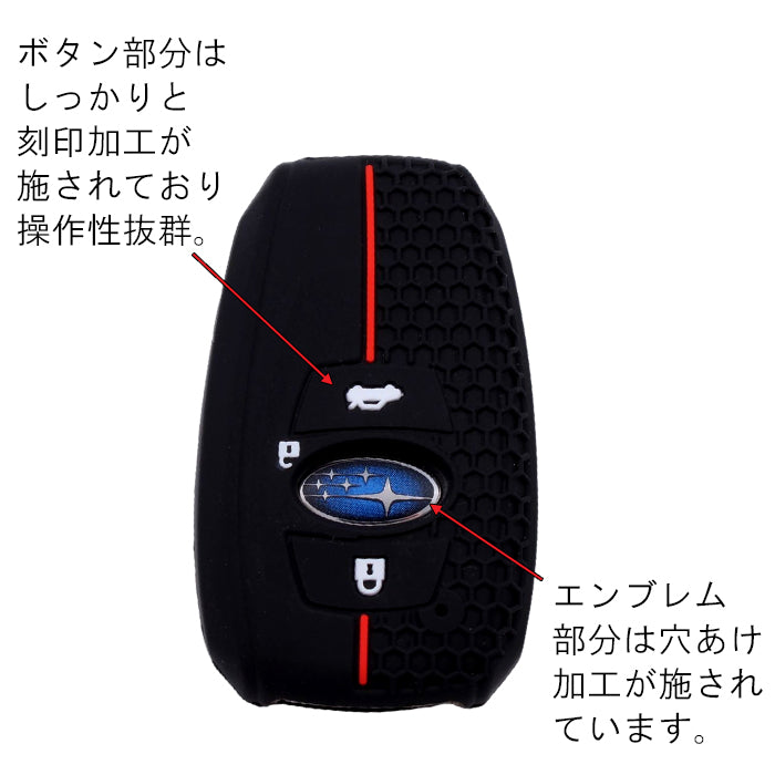スバル 専用 シリコン キーケース キーカバー クロストレック レヴォーグ フォレスター レガシィ インプレッサ WRX S4 STI GR86 BRZ XV などに キーホルダー スマートキー ラバー おしゃれ アクセサリー カスタム パーツ カスタムパーツ