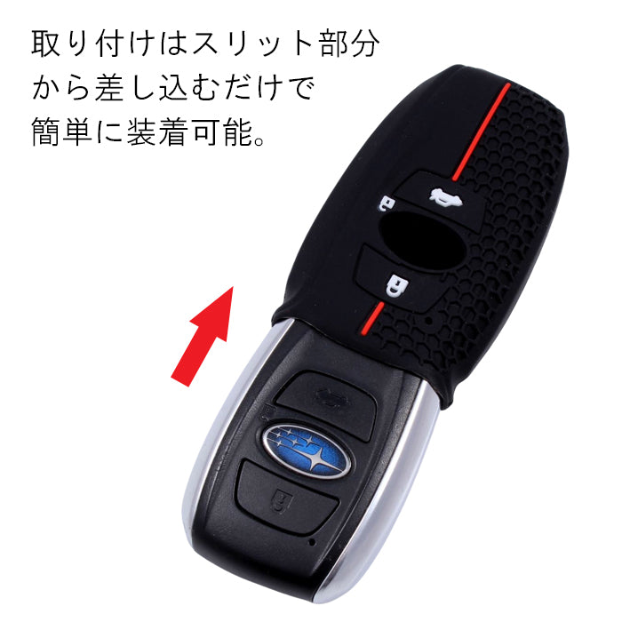 スバル 専用 シリコン キーケース キーカバー クロストレック レヴォーグ フォレスター レガシィ インプレッサ WRX S4 STI GR86 BRZ XV などに キーホルダー スマートキー ラバー おしゃれ アクセサリー カスタム パーツ カスタムパーツ