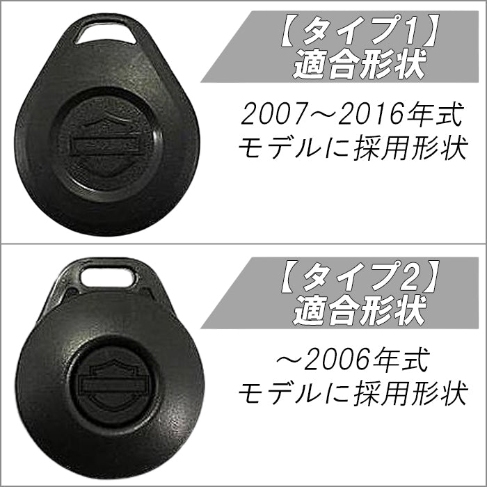 ハーレー 専用 キーケース キーカバー ハーレーダビッドソン 2タイプ Harley Davidson シリコン キーフォブ スマートキー キーレス キーホルダー アクセサリー カスタム パーツ カスタムパーツ