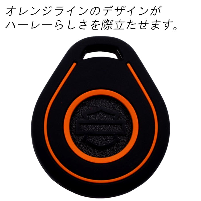 ハーレー 専用 キーケース キーカバー ハーレーダビッドソン 2タイプ Harley Davidson シリコン キーフォブ スマートキー キーレス キーホルダー アクセサリー カスタム パーツ カスタムパーツ