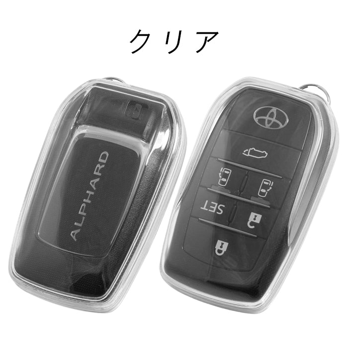 トヨタ キーケース キーカバー クリア 9型 ハイエース 90系 ノア ヴォクシー 30系 40系 アルファード ヴェルファイア 60系 プリウス 80系 ハリアー 60系 RAV4 ランドクルーザー250 200系 300系 ランドクルーザー スマートキー ケース アクセサリー カスタム パーツ