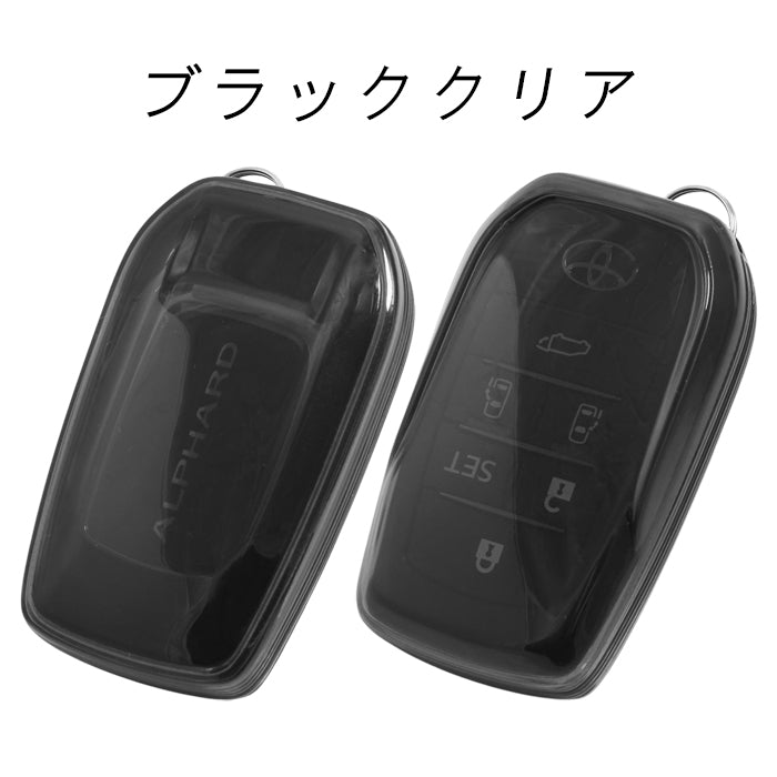 トヨタ キーケース キーカバー クリア 9型 ハイエース 90系 ノア ヴォクシー 30系 40系 アルファード ヴェルファイア 60系 プリウス 80系 ハリアー 60系 RAV4 ランドクルーザー250 200系 300系 ランドクルーザー スマートキー ケース アクセサリー カスタム パーツ