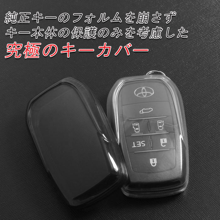 トヨタ キーケース キーカバー クリア 9型 ハイエース 90系 ノア ヴォクシー 30系 40系 アルファード ヴェルファイア 60系 プリウス 80系 ハリアー 60系 RAV4 ランドクルーザー250 200系 300系 ランドクルーザー スマートキー ケース アクセサリー カスタム パーツ