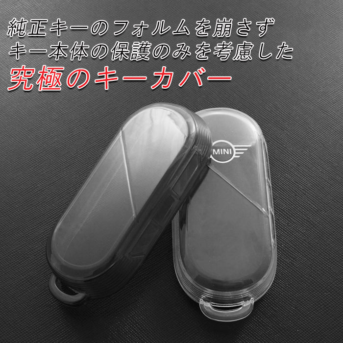 BMW MINI ミニ ミニクーパー キーケース キーカバー クリア F65 F66 U25 J01 J05 など カントリーマン エースマン コンバーチブル 3ドア 5ドア クーパーS クーパーC E SE JCW TPU製 スマートキー ケース 保護 アクセサリー カスタム パーツ カスタムパーツ