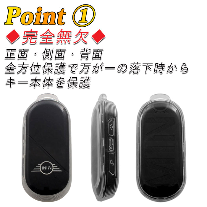 BMW MINI ミニ ミニクーパー キーケース キーカバー クリア F65 F66 U25 J01 J05 など カントリーマン エースマン コンバーチブル 3ドア 5ドア クーパーS クーパーC E SE JCW TPU製 スマートキー ケース 保護 アクセサリー カスタム パーツ カスタムパーツ