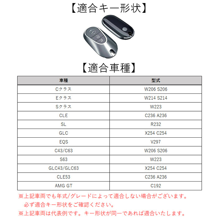 メルセデスベンツ 専用 シリコン キーケース キーカバー Cクラス Eクラス Sクラス GLC CLE SL GT EQS W206 S206 W214 S214 W223 X254 C254 C236 A236 R232 C192 などに Mercedes Benz スマートキー キーホルダー おしゃれ アクセサリー カスタム パーツ カスタムパーツ