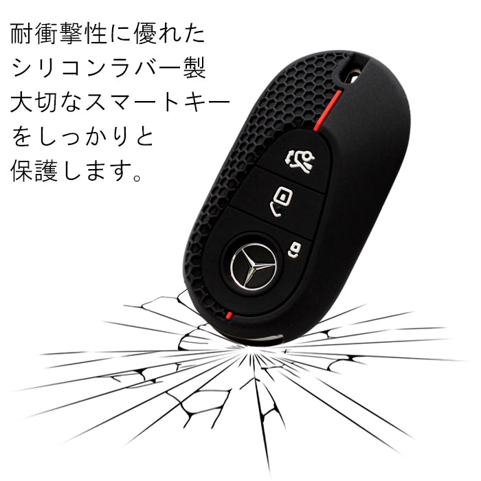 メルセデスベンツ 専用 シリコン キーケース キーカバー Cクラス Eクラス Sクラス GLC CLE SL GT EQS W206 S206 W214 S214 W223 X254 C254 C236 A236 R232 C192 などに Mercedes Benz スマートキー キーホルダー おしゃれ アクセサリー カスタム パーツ カスタムパーツ