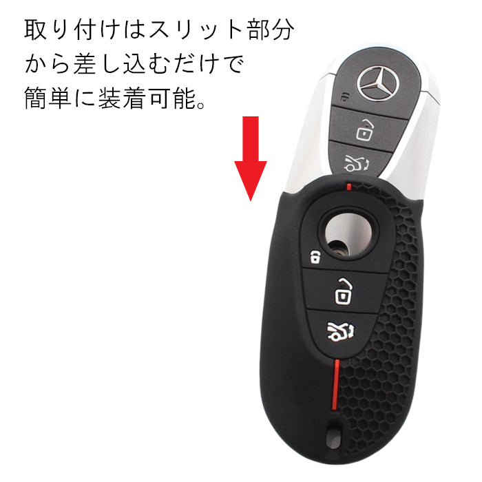メルセデスベンツ 専用 シリコン キーケース キーカバー Cクラス Eクラス Sクラス GLC CLE SL GT EQS W206 S206 W214 S214 W223 X254 C254 C236 A236 R232 C192 などに Mercedes Benz スマートキー キーホルダー おしゃれ アクセサリー カスタム パーツ カスタムパーツ