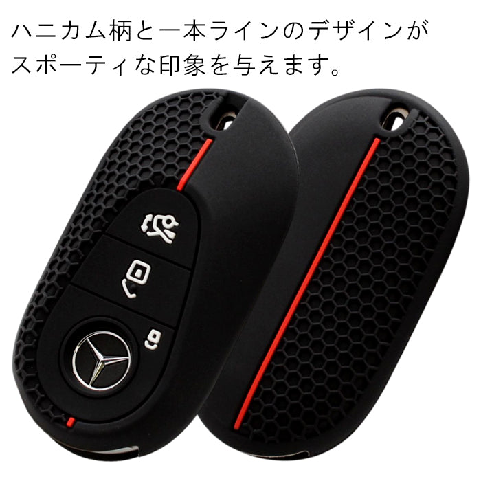 メルセデスベンツ 専用 シリコン キーケース キーカバー Cクラス Eクラス Sクラス GLC CLE SL GT EQS W206 S206 W214 S214 W223 X254 C254 C236 A236 R232 C192 などに Mercedes Benz スマートキー キーホルダー おしゃれ アクセサリー カスタム パーツ カスタムパーツ