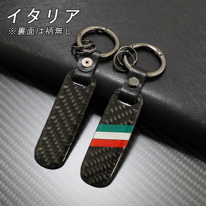 カーボン キーホルダー イタリア ドイツ フランス 国旗 ベンツ BMW アウディ ポルシェ フォルクスワーゲン VW MINI ミニ フィアット アルファロメオ アバルト マセラティ ルノー プジョー シトロエン DS などに最適 キーケース キーカバー アクセサリー カスタム パーツ
