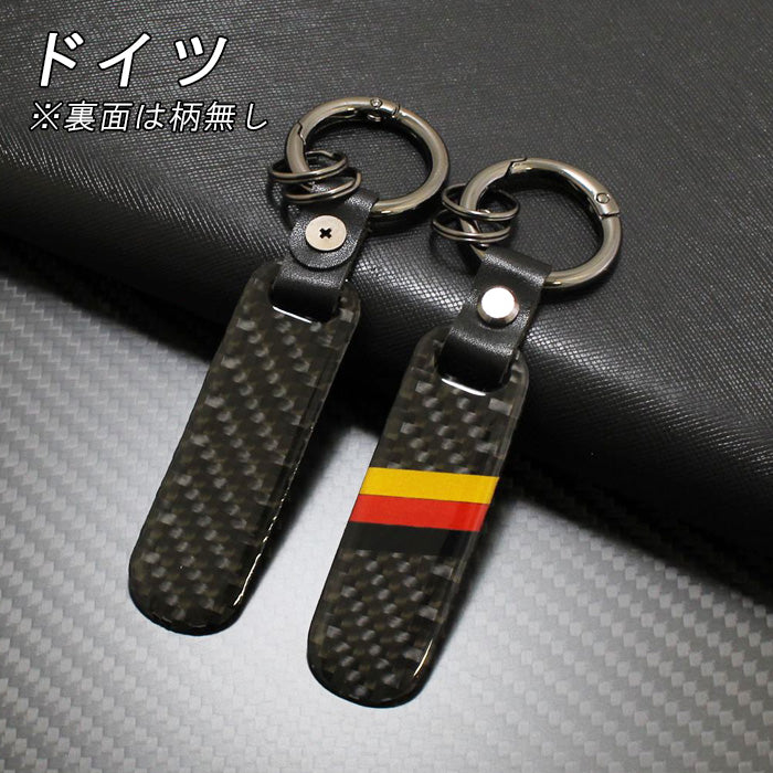 カーボン キーホルダー イタリア ドイツ フランス 国旗 ベンツ BMW アウディ ポルシェ フォルクスワーゲン VW MINI ミニ フィアット アルファロメオ アバルト マセラティ ルノー プジョー シトロエン DS などに最適 キーケース キーカバー アクセサリー カスタム パーツ