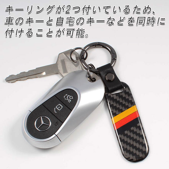 カーボン キーホルダー イタリア ドイツ フランス 国旗 ベンツ BMW アウディ ポルシェ フォルクスワーゲン VW MINI ミニ フィアット アルファロメオ アバルト マセラティ ルノー プジョー シトロエン DS などに最適 キーケース キーカバー アクセサリー カスタム パーツ