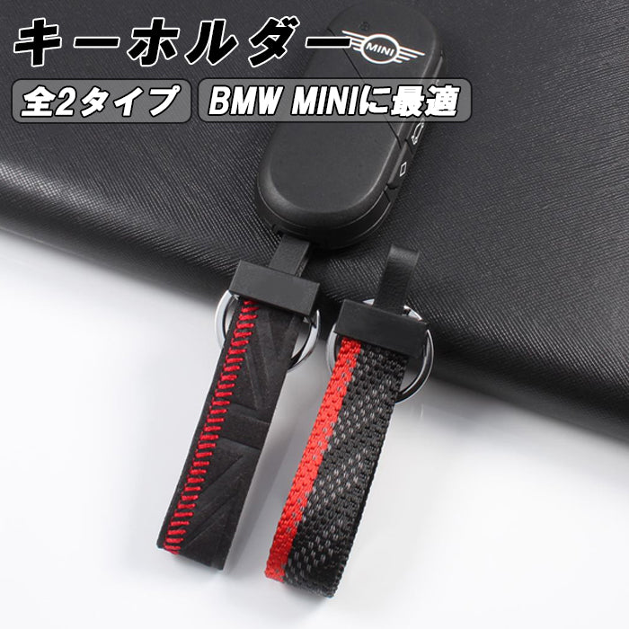 BMW MINI ミニ ミニクーパー キーホルダー F65 F66 U25 J01 J05 F54 F55 F56 F57 F60 など カントリーマン エースマン クロスオーバー コンバーチブル 3ドア 5ドア キーケース キーカバー スマートキー 革 レザー アクセサリー カスタム パーツ カスタムパーツ