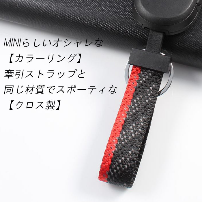 BMW MINI ミニ ミニクーパー キーホルダー F65 F66 U25 J01 J05 F54 F55 F56 F57 F60 など カントリーマン エースマン クロスオーバー コンバーチブル 3ドア 5ドア キーケース キーカバー スマートキー 革 レザー アクセサリー カスタム パーツ カスタムパーツ
