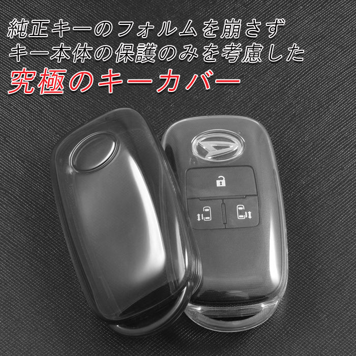 トヨタ ダイハツ スバル 専用 キーケース キーカバー クリア ライズ ロッキー タフト タント トール ムーヴ アトレー ハイゼット などに 2ボタン 3ボタン 4ボタン 片側スライド 両側スライド スマートキー ケース アクセサリー カスタム パーツ
