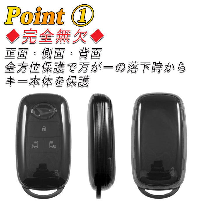 トヨタ ダイハツ スバル 専用 キーケース キーカバー クリア ライズ ロッキー タフト タント トール ムーヴ アトレー ハイゼット などに 2ボタン 3ボタン 4ボタン 片側スライド 両側スライド スマートキー ケース アクセサリー カスタム パーツ