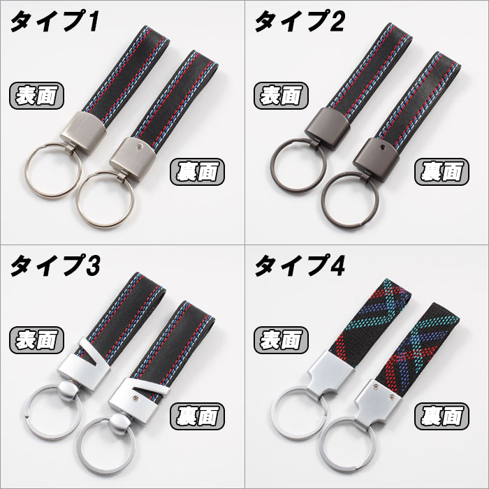 BMW に最適 Mカラー キーホルダー キーリング 1シリーズ 2シリーズ 3シリーズ 5シリーズ 6シリーズ 7シリーズ 8シリーズ X1 X2 X3 X4 X5 X6 X7 M2 M3 M4 M5 M8 レザー キーケース キーカバー オシャレ おしゃれ グッズ ライン アクセサリー カスタム パーツ カスタムパーツ