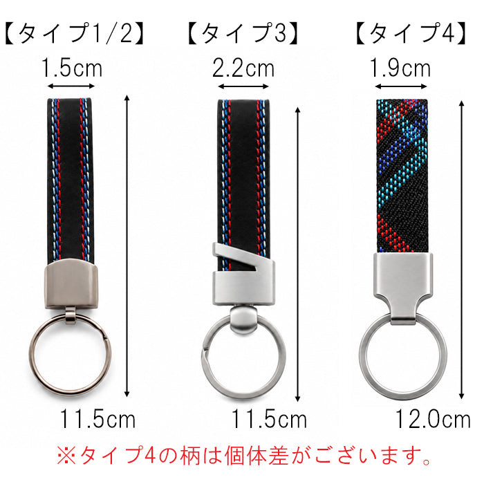 BMW に最適 Mカラー キーホルダー キーリング 1シリーズ 2シリーズ 3シリーズ 5シリーズ 6シリーズ 7シリーズ 8シリーズ X1 X2 X3 X4 X5 X6 X7 M2 M3 M4 M5 M8 レザー キーケース キーカバー オシャレ おしゃれ グッズ ライン アクセサリー カスタム パーツ カスタムパーツ