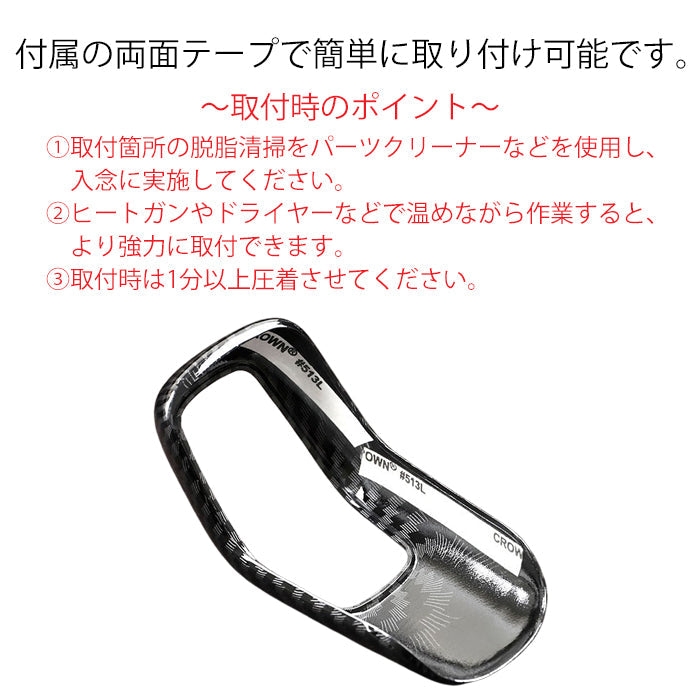 ランドローバー ディフェンダー LE 130 110 90 カーボン調 シフトノブ カバー 内装 DFENDER ドレスアップ アクセサリー カスタム パーツ カスタムパーツ カーボン アクセサリーパーツ 内装パーツ