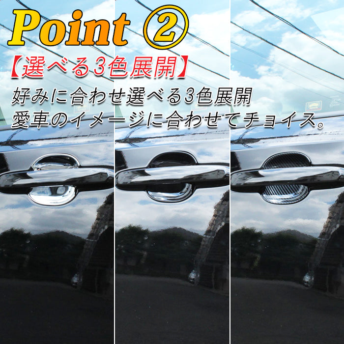 トヨタ ランドクルーザー250 適合 ドアハンドル プロテクター カバー 4点セット 傷防止 保護 ランクル250 ガーニッシュ トリム アクセサリー カスタム パーツ カスタムパーツ ランドクルーザー 250 外装 内装 ドレスアップ グッズ