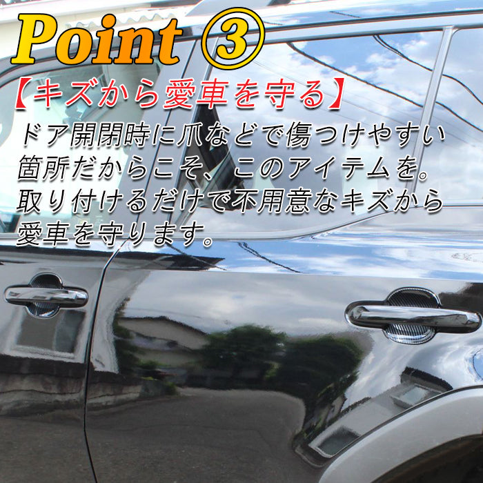 トヨタ ランドクルーザー250 適合 ドアハンドル プロテクター カバー 4点セット 傷防止 保護 ランクル250 ガーニッシュ トリム アクセサリー カスタム パーツ カスタムパーツ ランドクルーザー 250 外装 内装 ドレスアップ グッズ